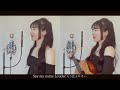 【ギター弾き語り】TOXIC / PRODUCE 101 JAPAN THE GIRLS - Acoustic covered by 奈良ひより