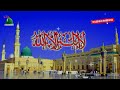 Is Kalme De Raaz Niyare Ne || Parho Haq La ilaha illallah Ho || Zikar Kalma Sharif || Zikar ALLAH Ho