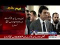 Contempt Of Court Case | Faisal Vawda Submits Reply in Supreme Court | Breaking News