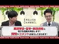 【知らないとヤバい】たったの1週間で完成！英検1級二次試験対策完全版！！【武田塾English】vol.350