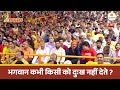 भगवान कभी किसी को दुःख नहीं देते ! Bhagwan Kabhi Kisi Ko Dukh Nahi Dete | Pujya Rajan Jee