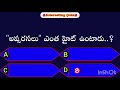 very very interesting facts👌||Super Quiz 🌺|| Best GK 🌺|| Don't miss 🙏🙏🙏