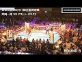 【再アップ】生観戦：井岡一翔 vs アストン・パリクテ（フルラウンド）2019/06/19  (Kazuto Ioka vs Aston Palicte, Full-fight)
