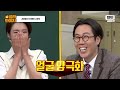 호동이는 억울합니다🤦‍♂️ 소문으로만 듣던 강호동 실물 대면에 긴장한 고준희｜아는 형님｜JTBC 171125 방송