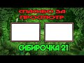 Новосибирский зоопарк. Шоу дельфинов 2024 г.