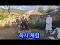 순천 선암사와 낙안읍성 민속마을   부산 캠핑카 여행 부부  노지차박.