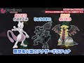 ポケモン廃人２人による『伝説ポケモン』最弱決定会議