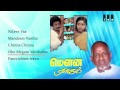 Mouna Ragam | Audio Jukebox | Mohan, Revathi | Ilaiyaraaja Official