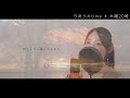 【A song that makes you regret parting】Sunao／Noriyuki Makihara（covered by りあ）
