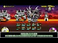 All 11 Dragon Emperors VS All Teacher Bun Bun - The Battle Cat