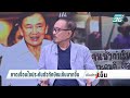 Exclusive Talk | วิเคราะห์ 