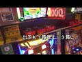 【万枚か10万負けか】漢のハナ道＃1【沖ドキ!GOLD】