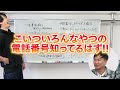 【結成秘話】かまいたちがコンビ結成した流れを山内・濱家それぞれの目線で語りました！