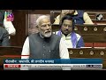 “He Strengthened democracy…” PM Modi heaps praise on former PM Dr Manmohan Singh in Rajya Sabha