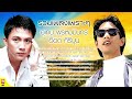 รวมเพลงเพราะๆ อุเทน พรหมมินทร์ - อ๊อด คีรีบูน [Official Audio]