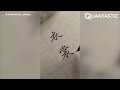 Satisfying Calligraphy That Will Relax You Before Sleep ▶ 9