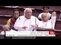 Kapil Sibal's Remarks | Discussion on Union Budget 2019-20 in Rajya Sabha