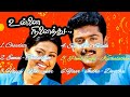 Unnai ninaithu movie mp3 songs in HQ