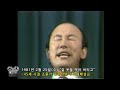 45세 시절 조용기 목사님의 역동적인 명설교- 1981년 2월 25일 수요설교 