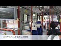 【まさかの路線バス故障】東武バス故障(オーバーシュート)→代替車に移動