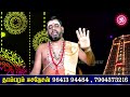 இறப்பு தீட்டு யாருக்கு எத்தனை நாள் |Anmeega Vazhimuraigal |Bakti Thagavalgal |Spiritual |Devotional