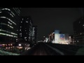 (HD) 夜のゆりかもめ（新橋→豊洲） 01