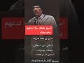 اقوى خطاب للزعيم معمر القذافي