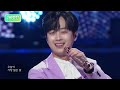 [앨범발매기념]✨트롯 아이돌 이찬원✨찬스 타임에 원 모어 ~ | 잼플 | KBS 열린음악회 220403