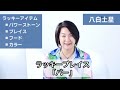 【八白土星】の2024年6月の運勢は？本命星or傾斜が八白土星の運勢