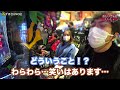 レバブルが震えないから 手が震えてきた。【おじいさんといっしょ】15日目(1/3) [#木村魚拓][#アニマルかつみ][#ナツ美]#ゴジエヴァ