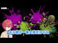 小学生、ウデマエXにボコされて泣いてしまうｗｗ【スプラトゥーン3】