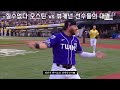 2023년 KBO 리그 올스타전 퍼포먼스 모음 (1)