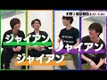 Snow Man「ジャニーズすべらない話!?」先輩後輩のエピソード語ります