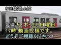 【福岡市地下鉄】 10年前(2012年頃) 走行シーン 福岡市交通局 (福岡市営地下鉄) 1000N系・2000系、JR九州筑肥線 103系・303系