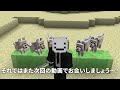 マインクラフト　歴代のヤバいバグ集