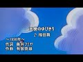 Tenshi no Yubikiri (Kareshi Kanojo no Jijou) OP