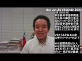 東京都知事選挙、石丸伸二陣営の違反可能性、等について