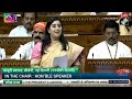 Bansuri Swaraj takes on Opposition in her first fiery speech in Parliament