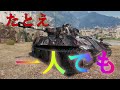 【WoT】ゆかりと逝くWorld of Tanks part38【VK 28.01 mit 10,5 cm L/28】