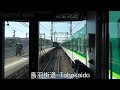 【4K Cab View】Keihan Sub-exp.(Demachiyanagi～Yodoyabashi)