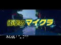 【衝撃映像】ゴーレムに近づくと...マイクラの隠された都市伝説＆小ネタ９選