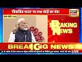 12PM BIG BREAKING| Superfast News| Aaj Ki Taaza Khabar | UP Politics |PM Modi |  Delhi IAS Coaching