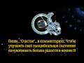 ГОРОСКОП НА ЗАВТРА 9 АВГУСТА 2024 ДЛЯ ВСЕХ ЗНАКОВ ЗОДИАКА. ГОРОСКОП НА СЕГОДНЯ  9 АВГУСТА 2024