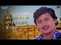 Indha Maan - Lyric Video | Karakattakkaran | Ilaiyaraaja | Ramarajan | K S Chithra | 80s Love Song