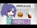 실험체 1화 (능력 없는 아이)