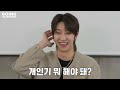 [GOING SEVENTEEN] EP.108 반장 선거 #2 (Class President Election #2)