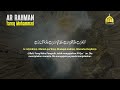 Surah Al Fatihah Ayat Kursi Al Kafirun Yasin Ar Rahman Al Waqiah Al Mulk | Al Quran Sepertiga Malam