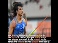 Neeraj Chopra Motivation,#shorts,