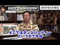 【バック・トゥ・ザ・フューチャー】初見だと絶対に見逃してしまう。凄まじい数の伏線と回収。あなたはいくつ気づけていますか？【映画/岡田斗司夫/切り抜き/サイコパスおじさん】