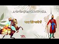 Aaj More Aaye Hain Dharmik By Bhai Vishaldeep Singh